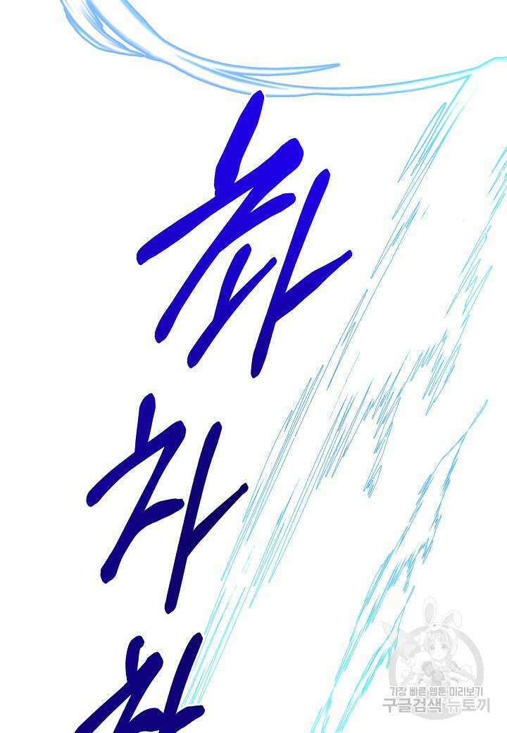 착하게 살고 싶었답니다 19화 50