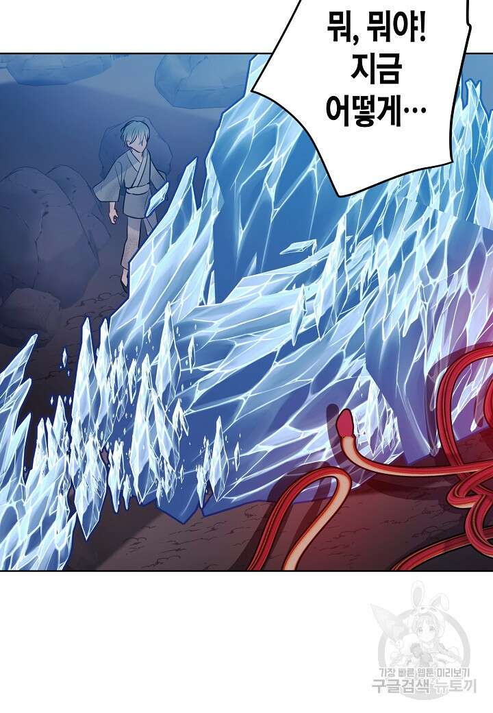 착하게 살고 싶었답니다 19화 56