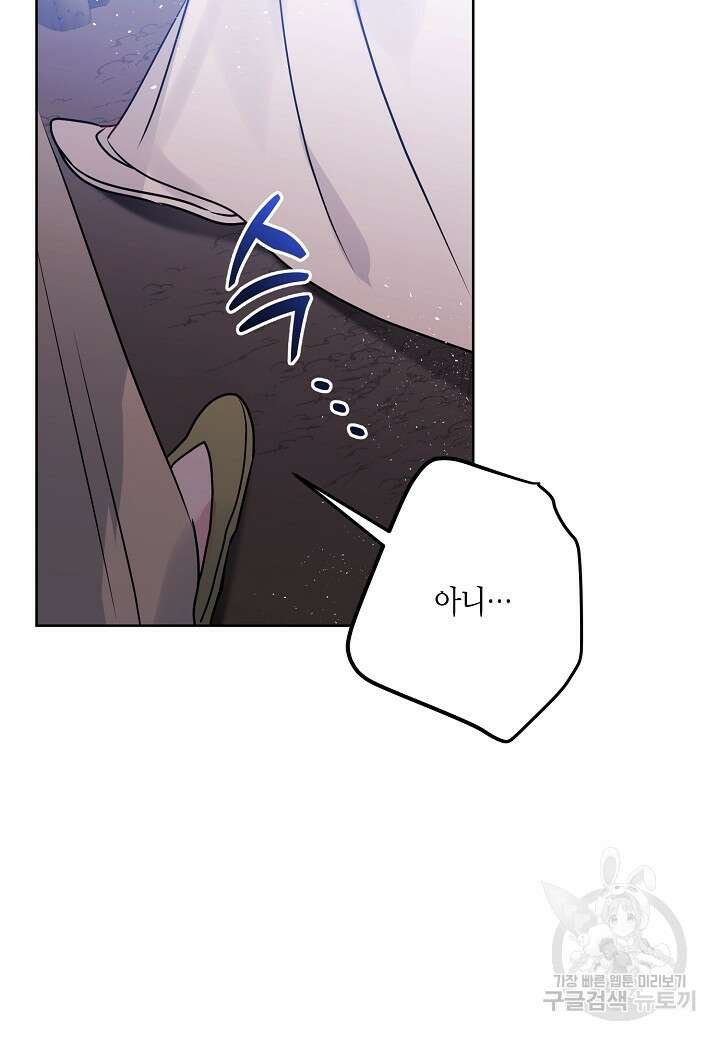착하게 살고 싶었답니다 19화 60