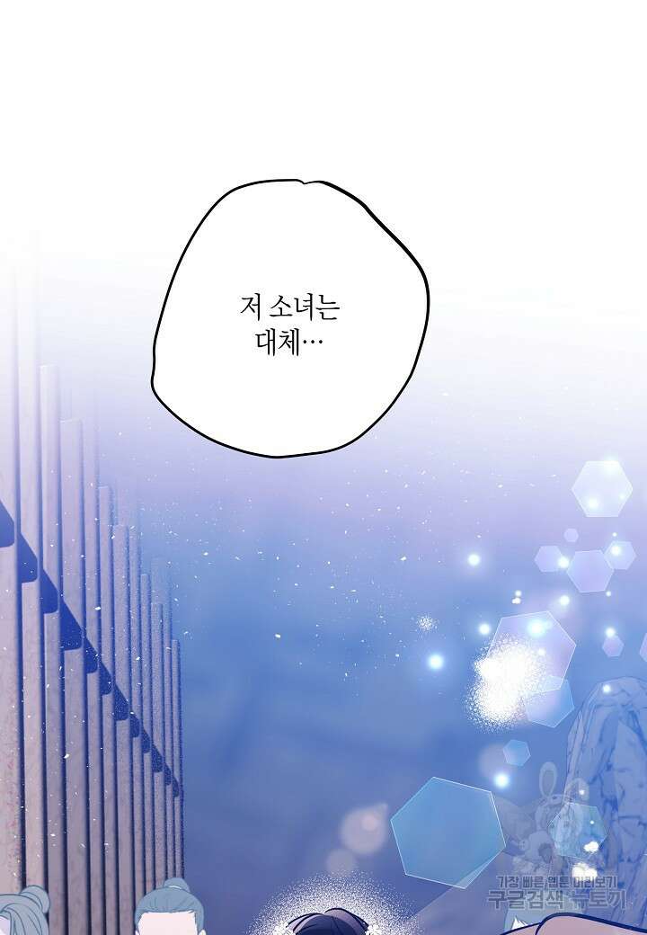 착하게 살고 싶었답니다 19화 61