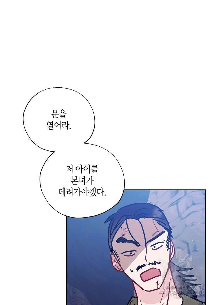 착하게 살고 싶었답니다 19화 63