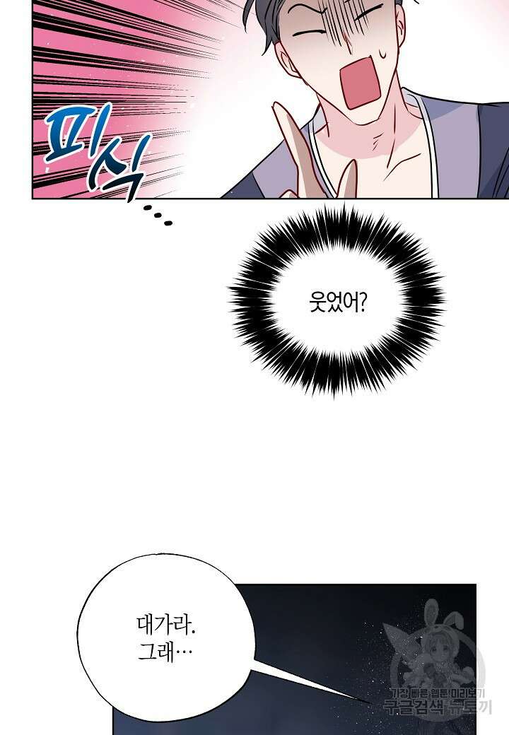 착하게 살고 싶었답니다 19화 68