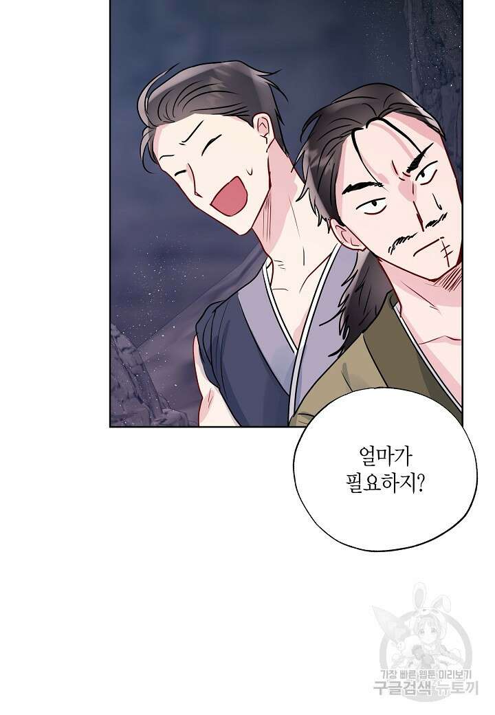 착하게 살고 싶었답니다 19화 69