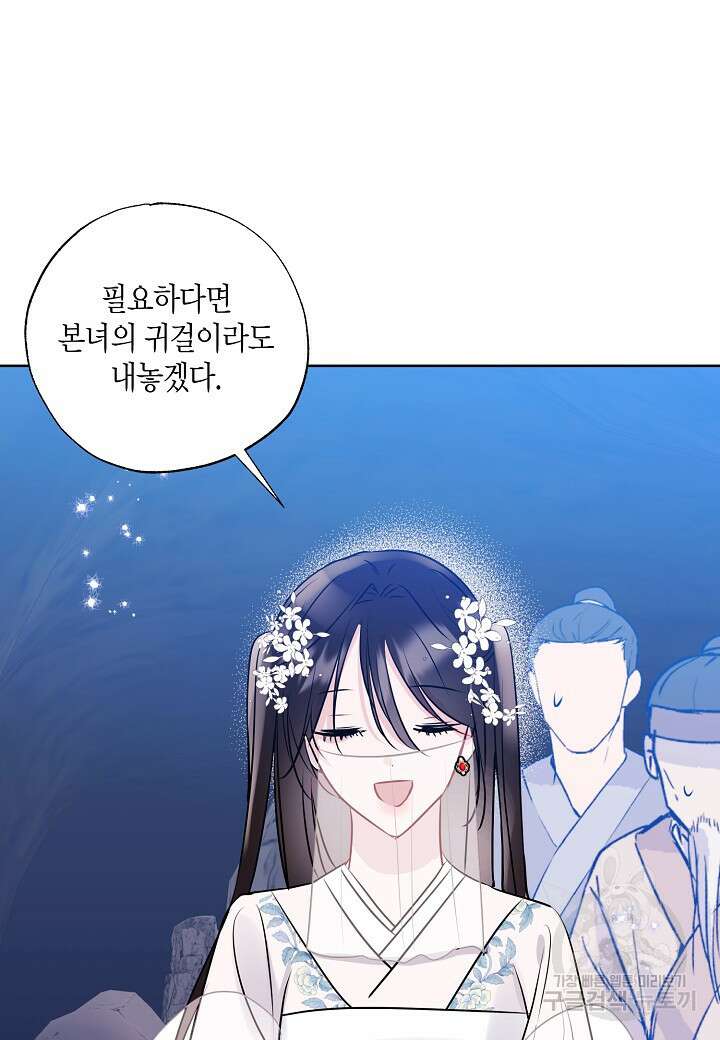 착하게 살고 싶었답니다 19화 70