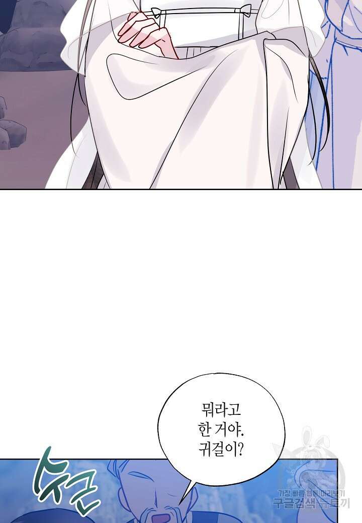 착하게 살고 싶었답니다 19화 71