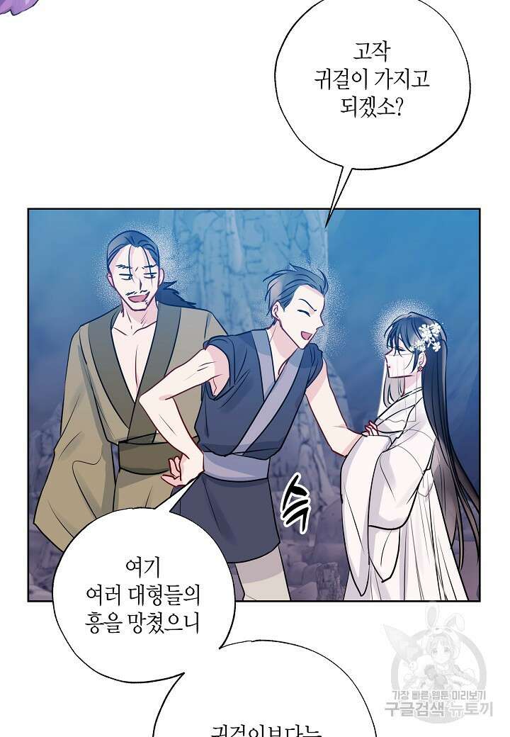 착하게 살고 싶었답니다 19화 75