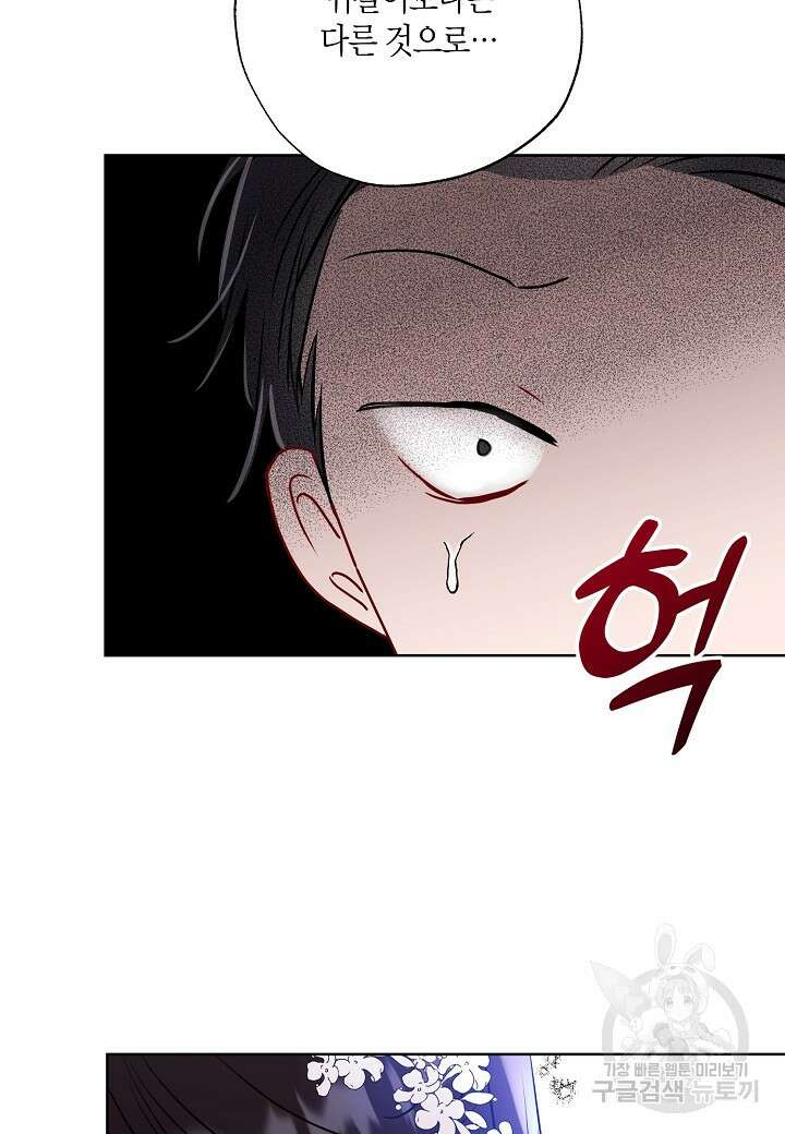 착하게 살고 싶었답니다 19화 76