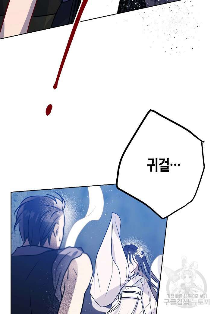 착하게 살고 싶었답니다 19화 79