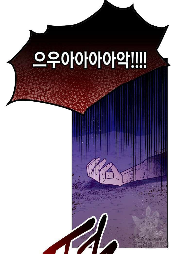 착하게 살고 싶었답니다 19화 84