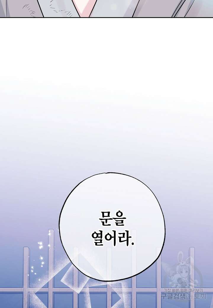 착하게 살고 싶었답니다 19화 92