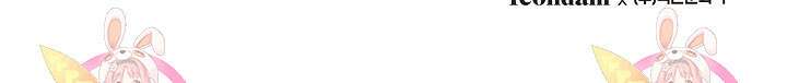 착하게 살고 싶었답니다 19화 96
