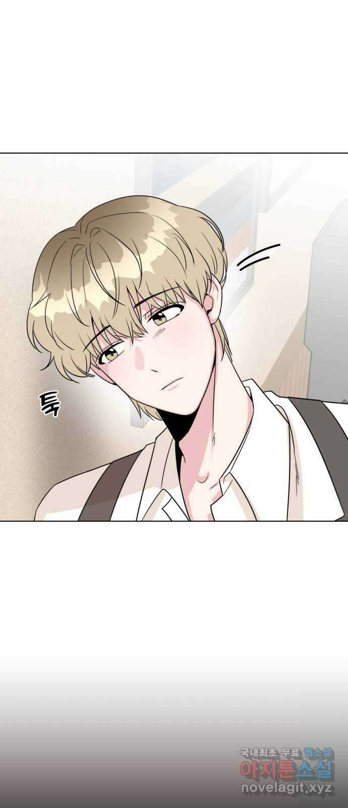 우리 무슨 사이야? 16화 13