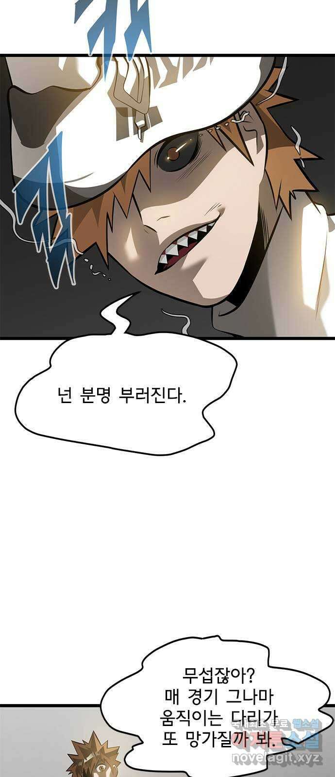 인피니티 88화 3