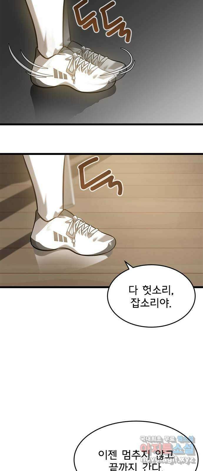 인피니티 88화 7