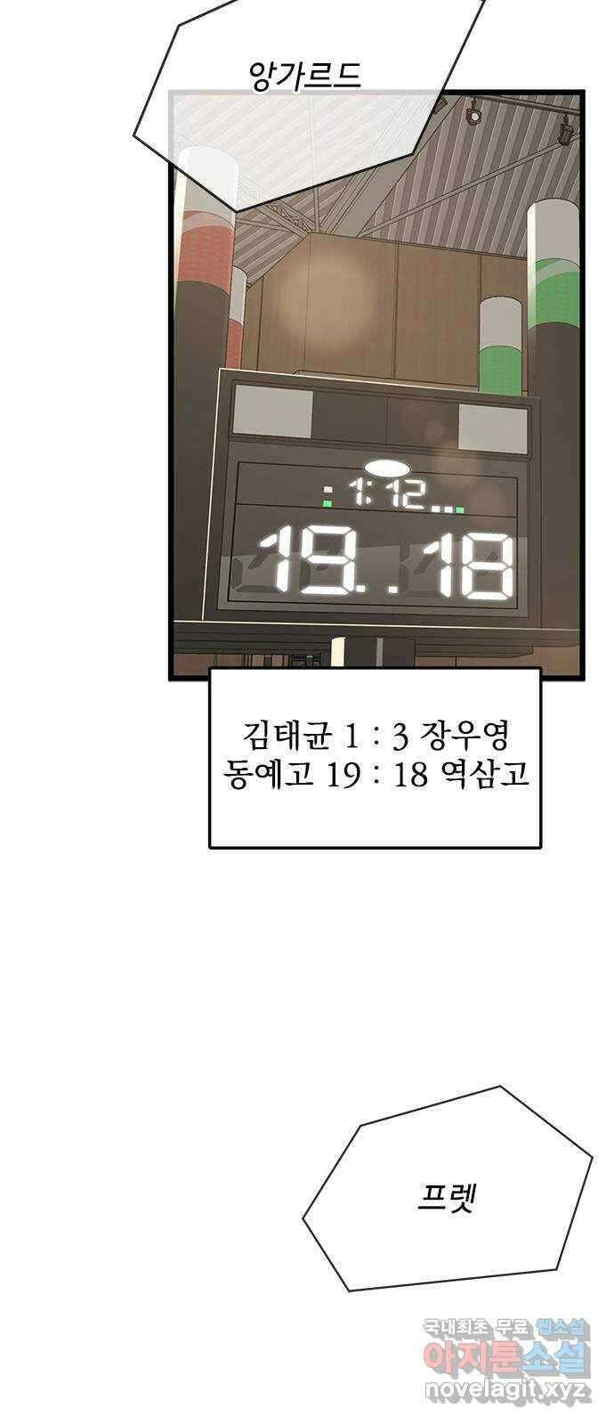 인피니티 88화 10