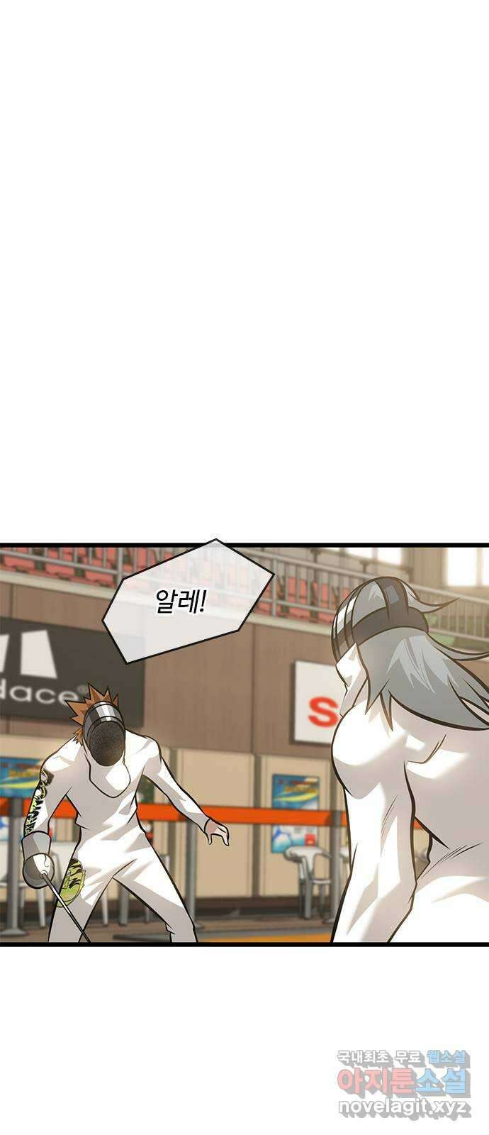 인피니티 88화 11