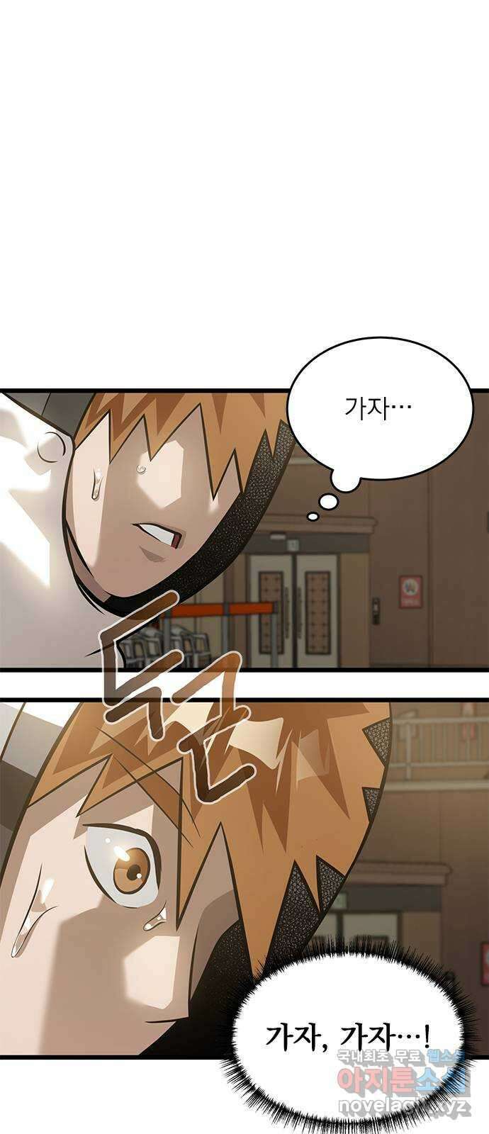 인피니티 88화 12