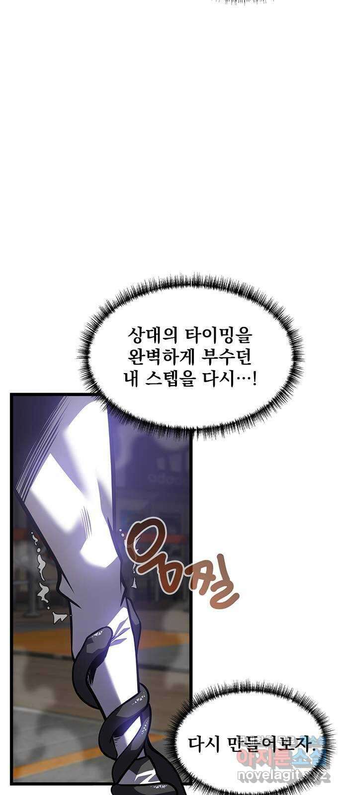 인피니티 88화 13