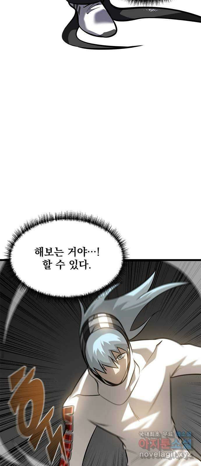 인피니티 88화 14