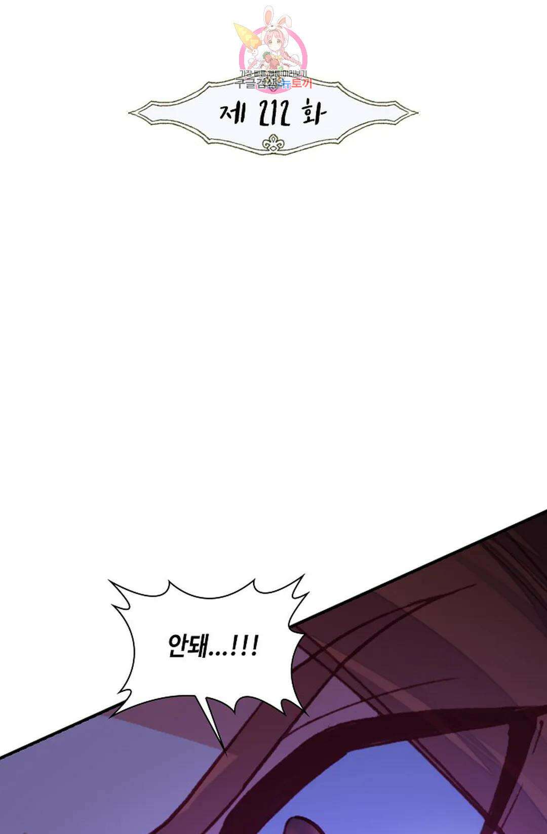 사신 영웅전: 바보 마법사 영웅이 되다 212화 2