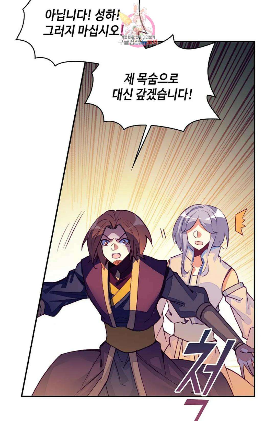 사신 영웅전: 바보 마법사 영웅이 되다 212화 4