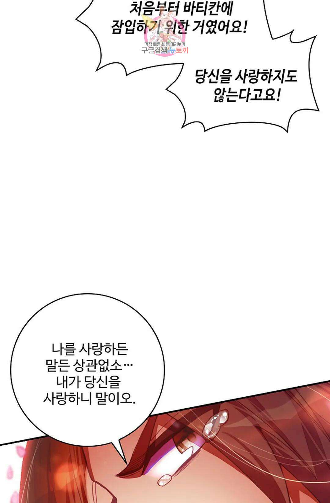 사신 영웅전: 바보 마법사 영웅이 되다 212화 6
