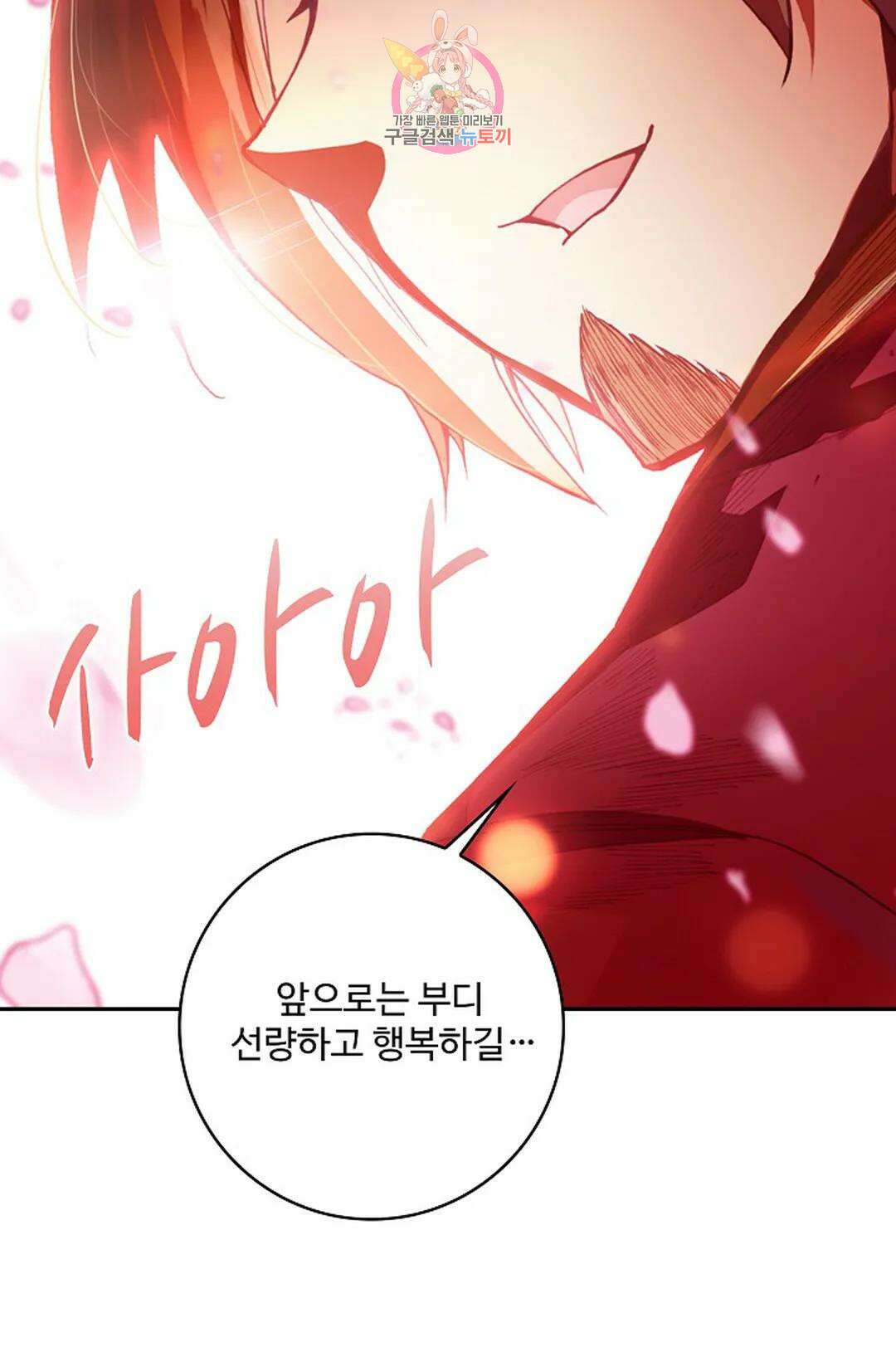 사신 영웅전: 바보 마법사 영웅이 되다 212화 7