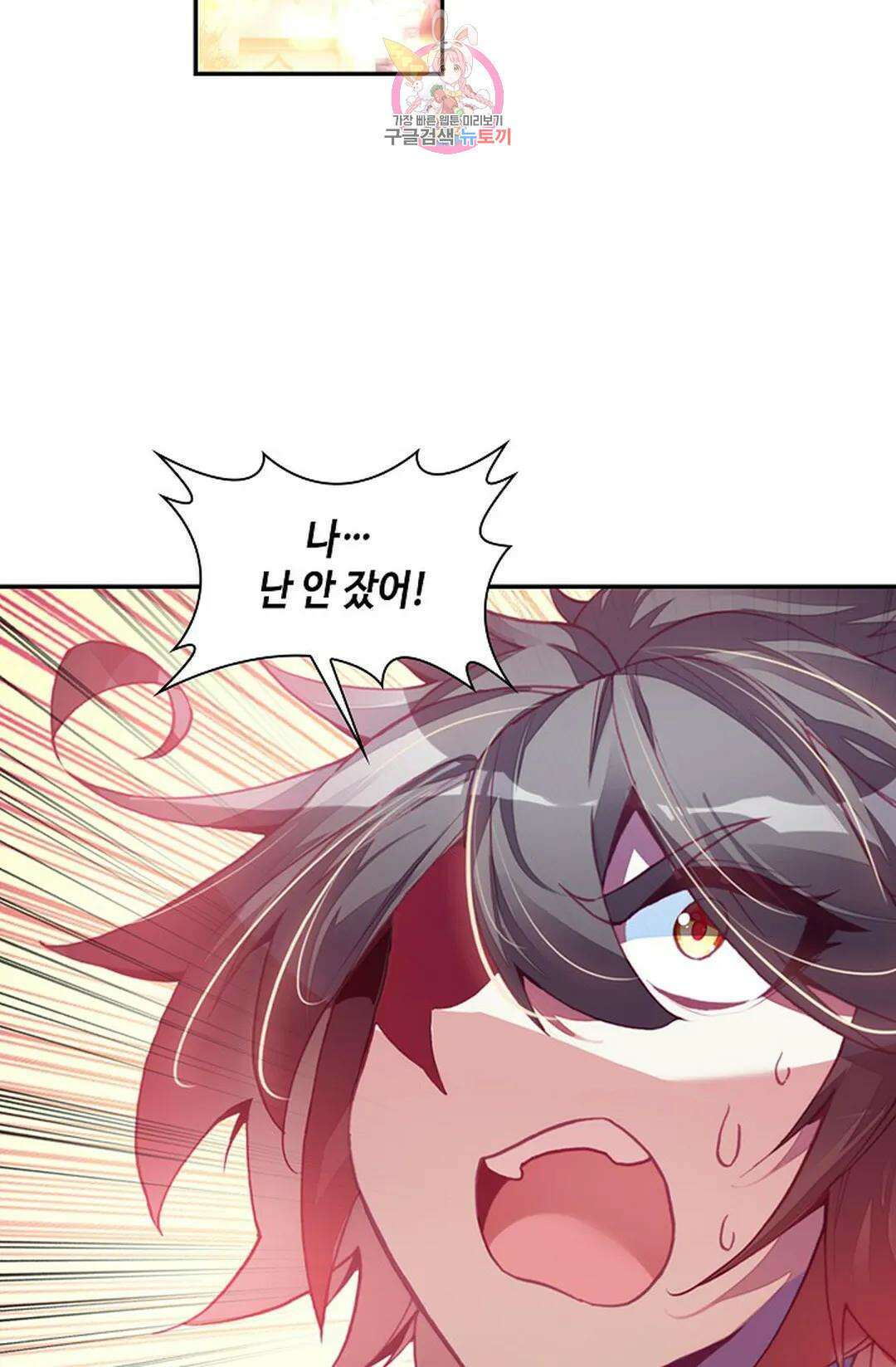 사신 영웅전: 바보 마법사 영웅이 되다 212화 14
