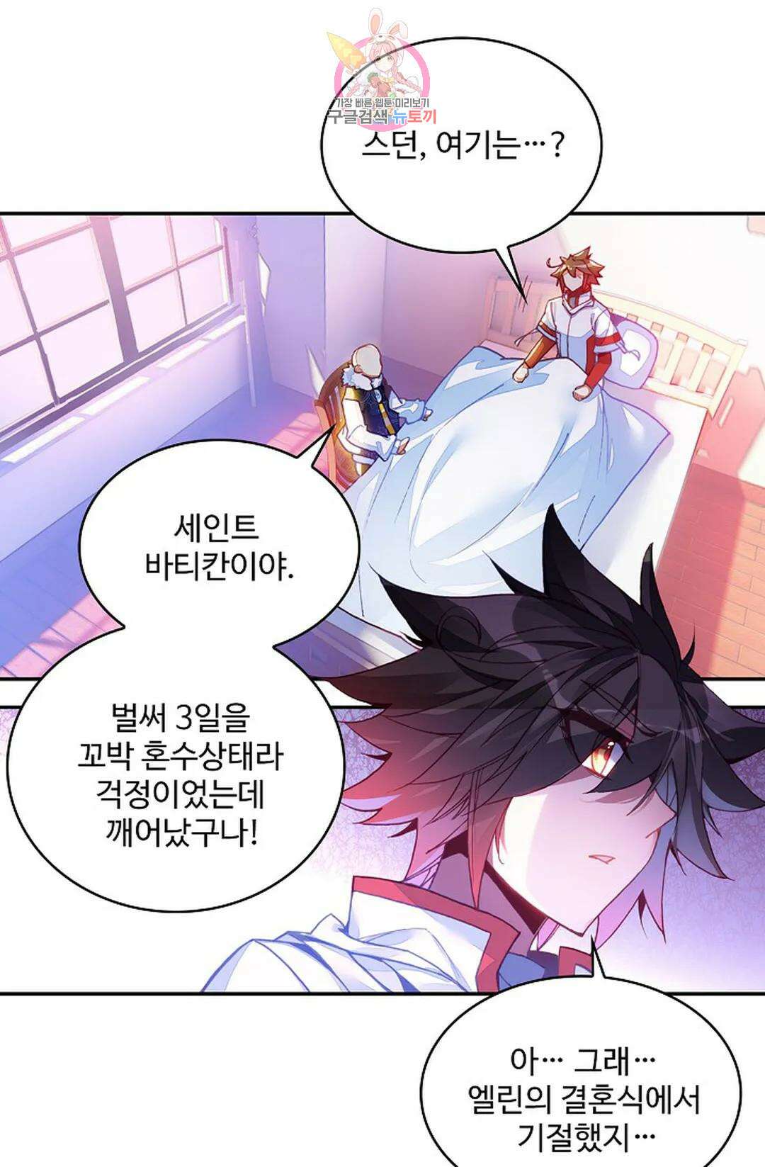 사신 영웅전: 바보 마법사 영웅이 되다 212화 17