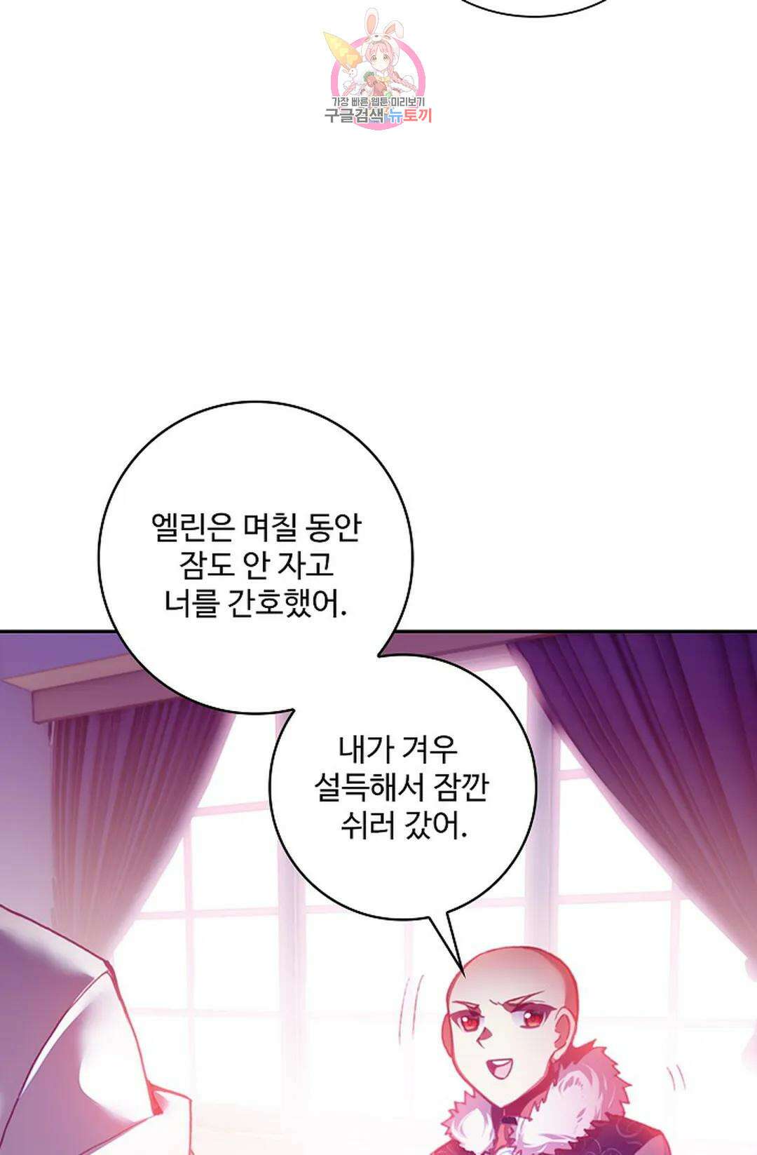 사신 영웅전: 바보 마법사 영웅이 되다 212화 19