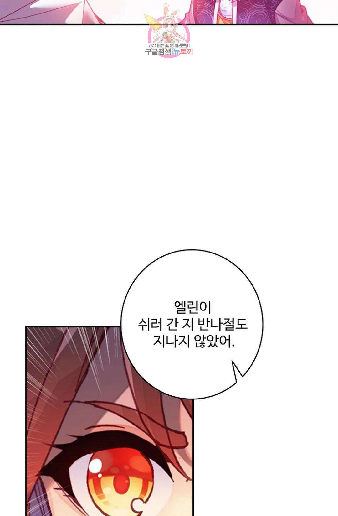 사신 영웅전: 바보 마법사 영웅이 되다 212화 20