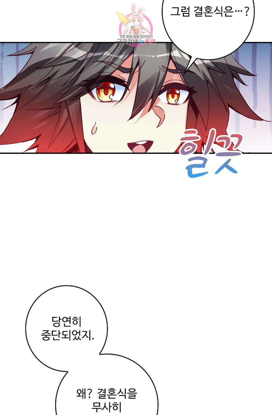 사신 영웅전: 바보 마법사 영웅이 되다 212화 22