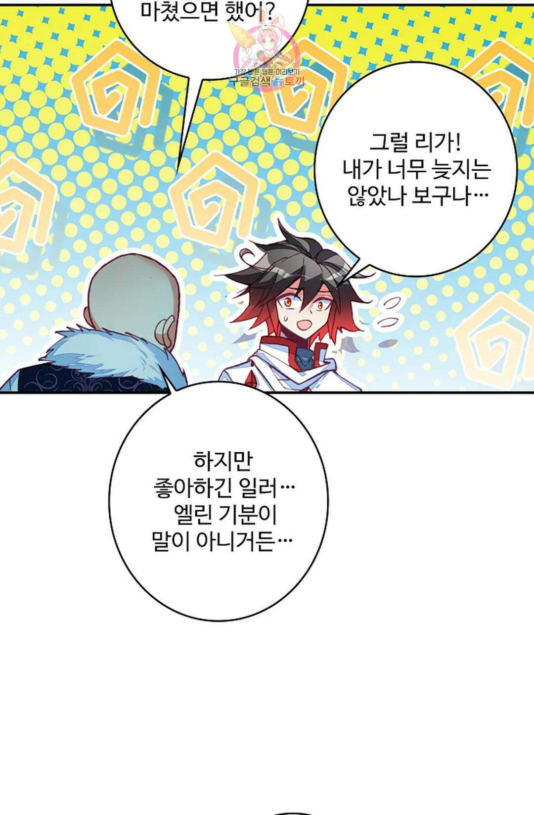 사신 영웅전: 바보 마법사 영웅이 되다 212화 23