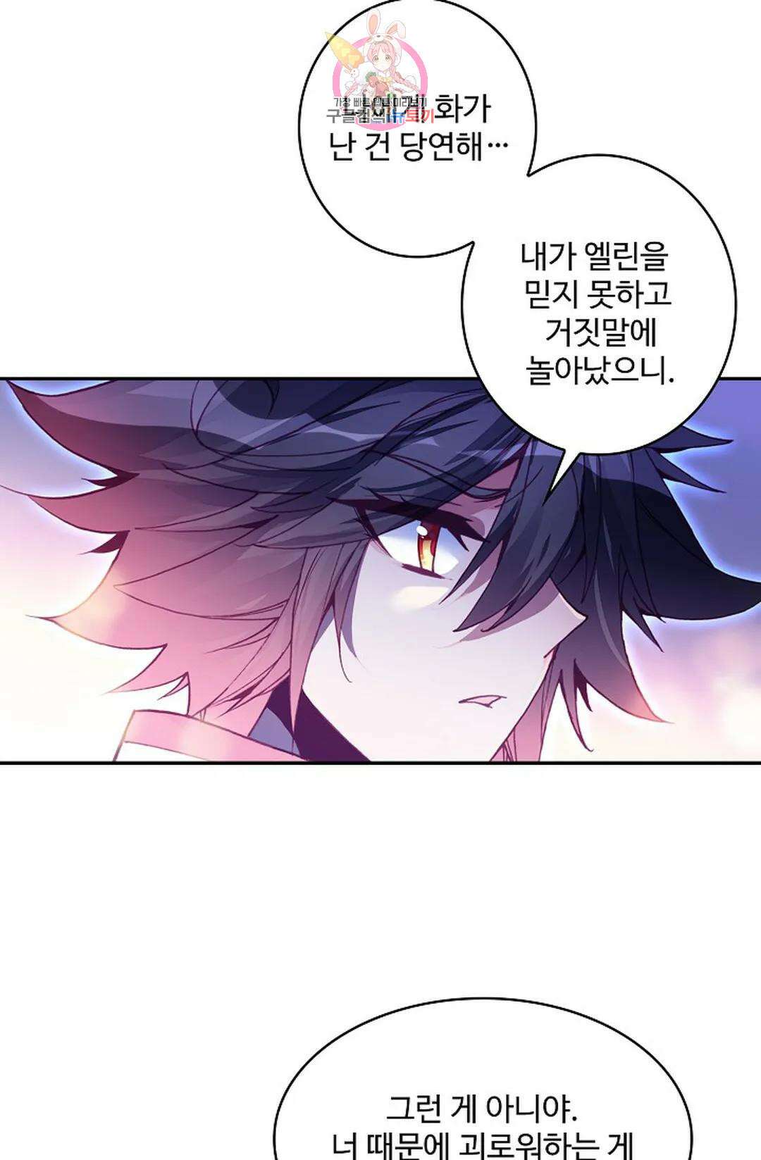 사신 영웅전: 바보 마법사 영웅이 되다 212화 24