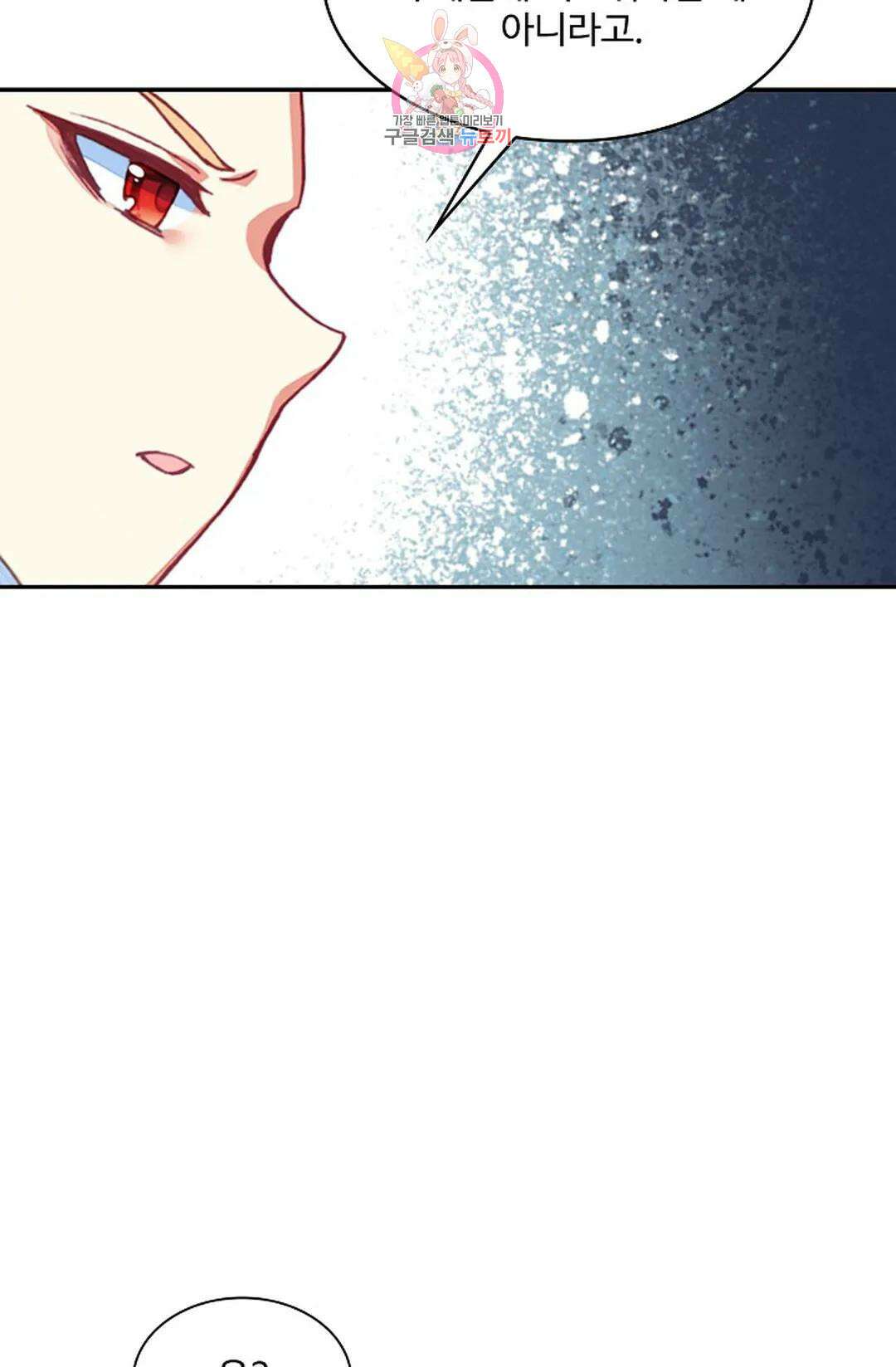 사신 영웅전: 바보 마법사 영웅이 되다 212화 25