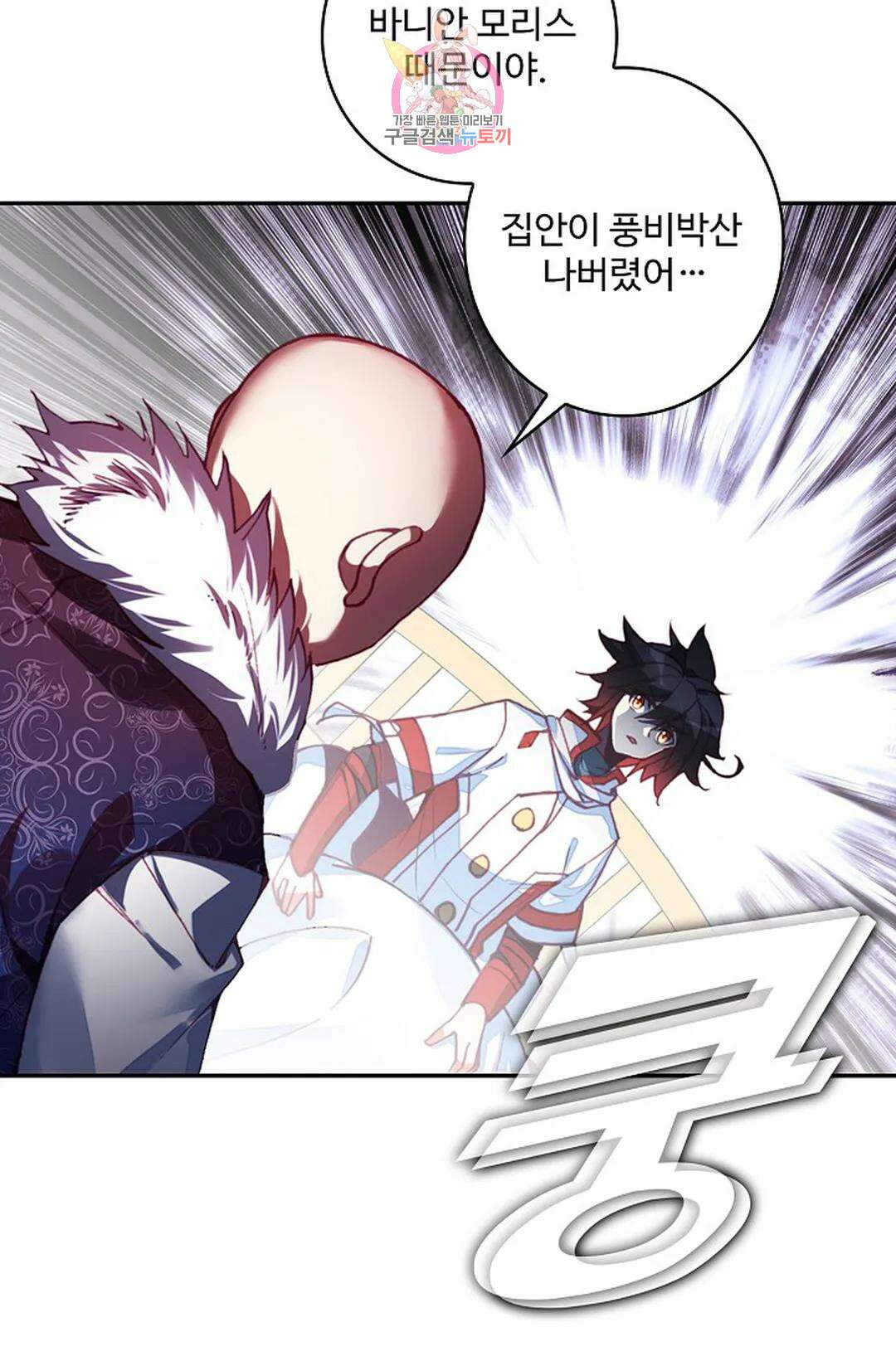 사신 영웅전: 바보 마법사 영웅이 되다 212화 27