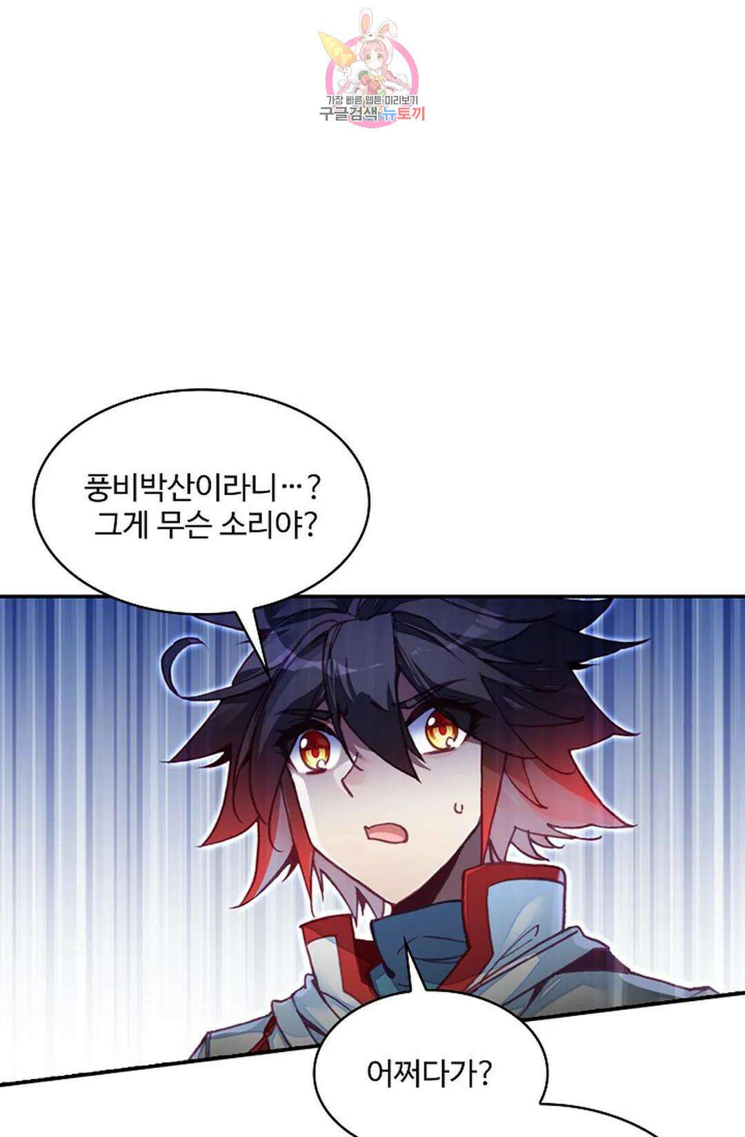 사신 영웅전: 바보 마법사 영웅이 되다 212화 28