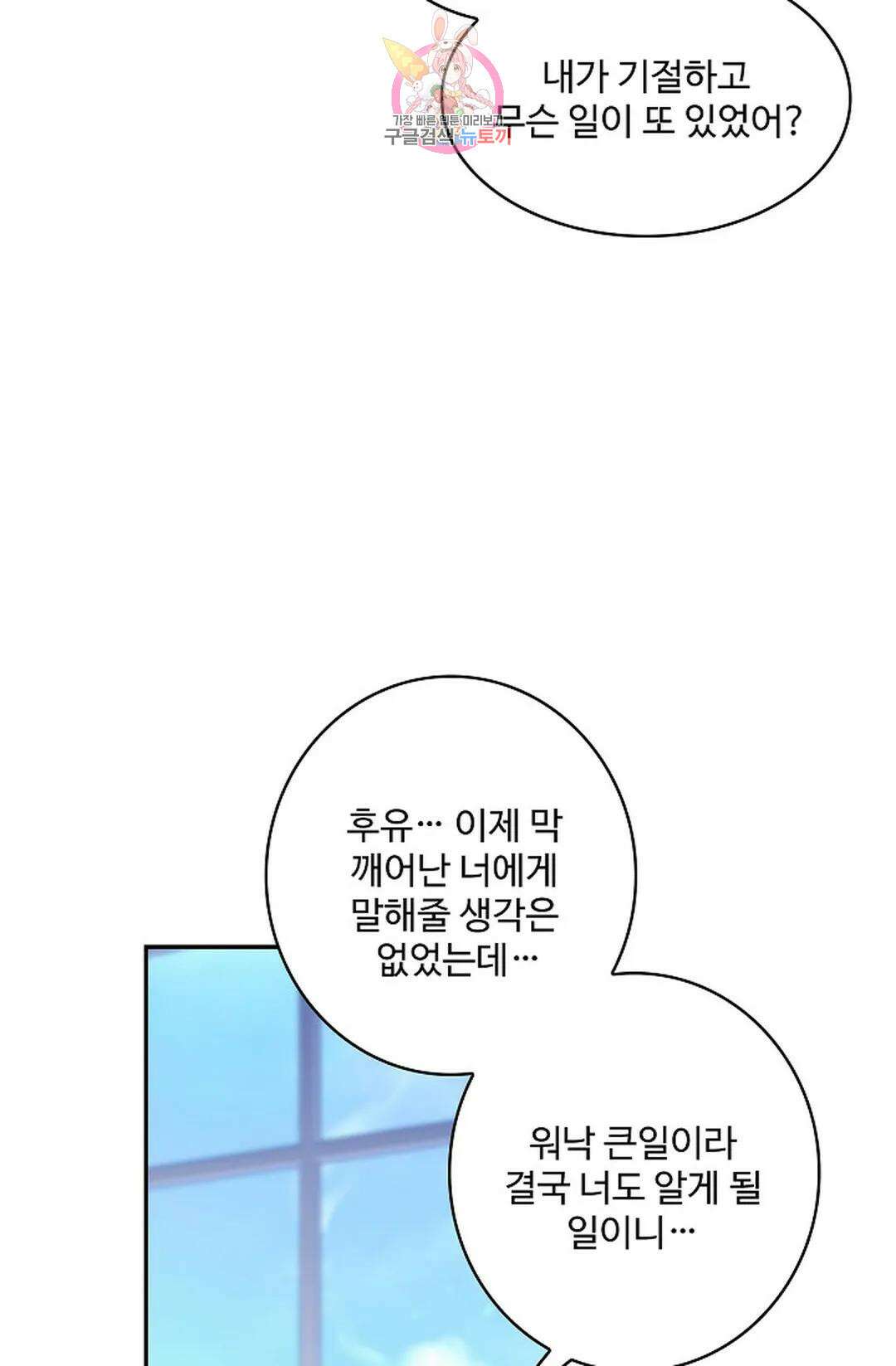 사신 영웅전: 바보 마법사 영웅이 되다 212화 29