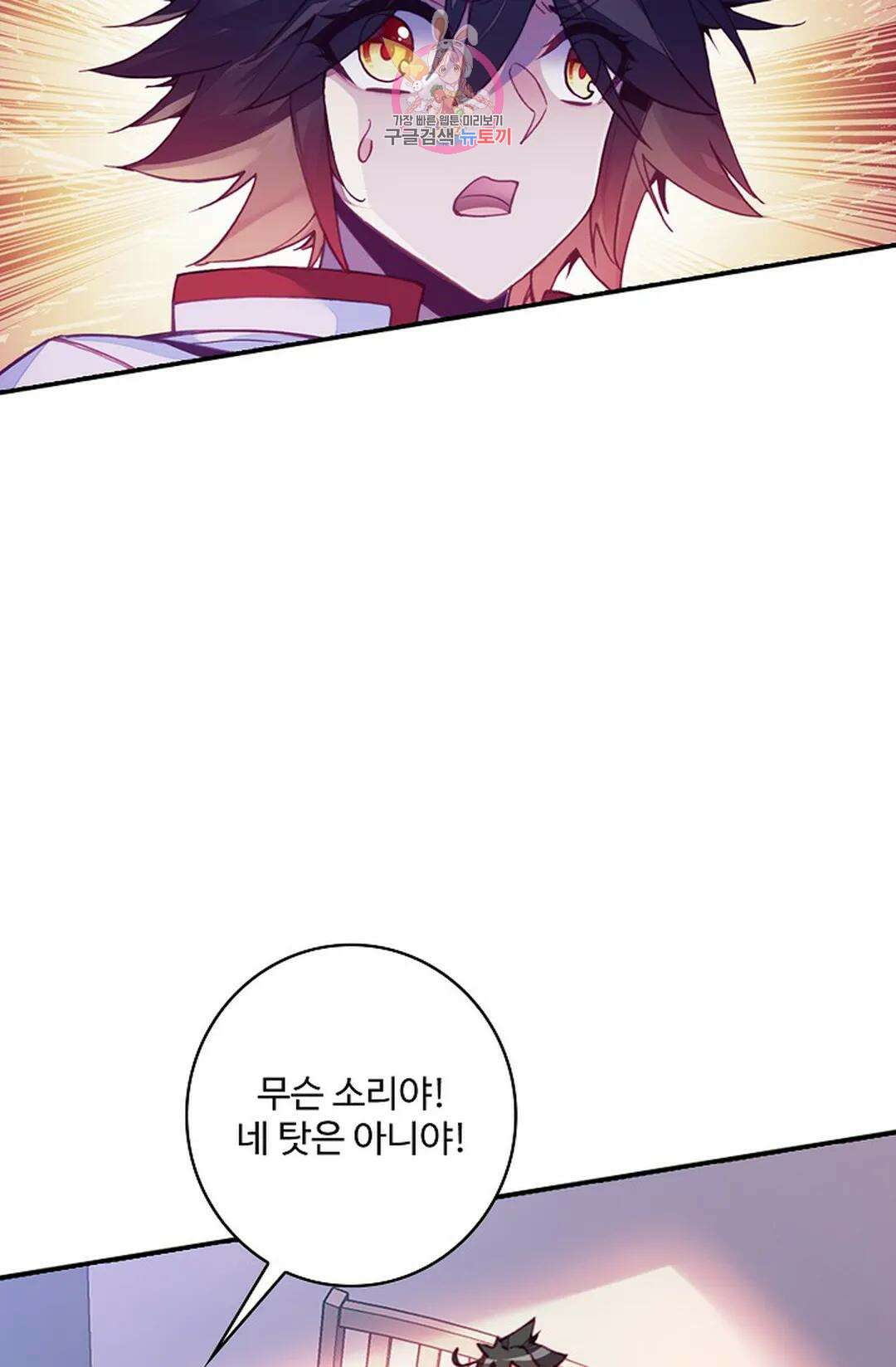 사신 영웅전: 바보 마법사 영웅이 되다 212화 33