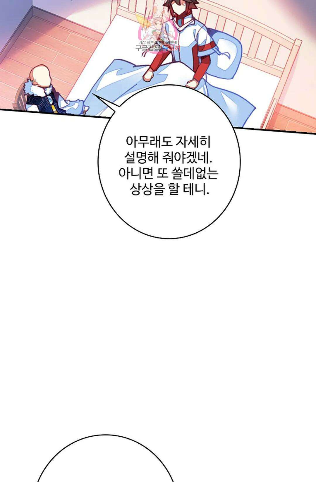 사신 영웅전: 바보 마법사 영웅이 되다 212화 34