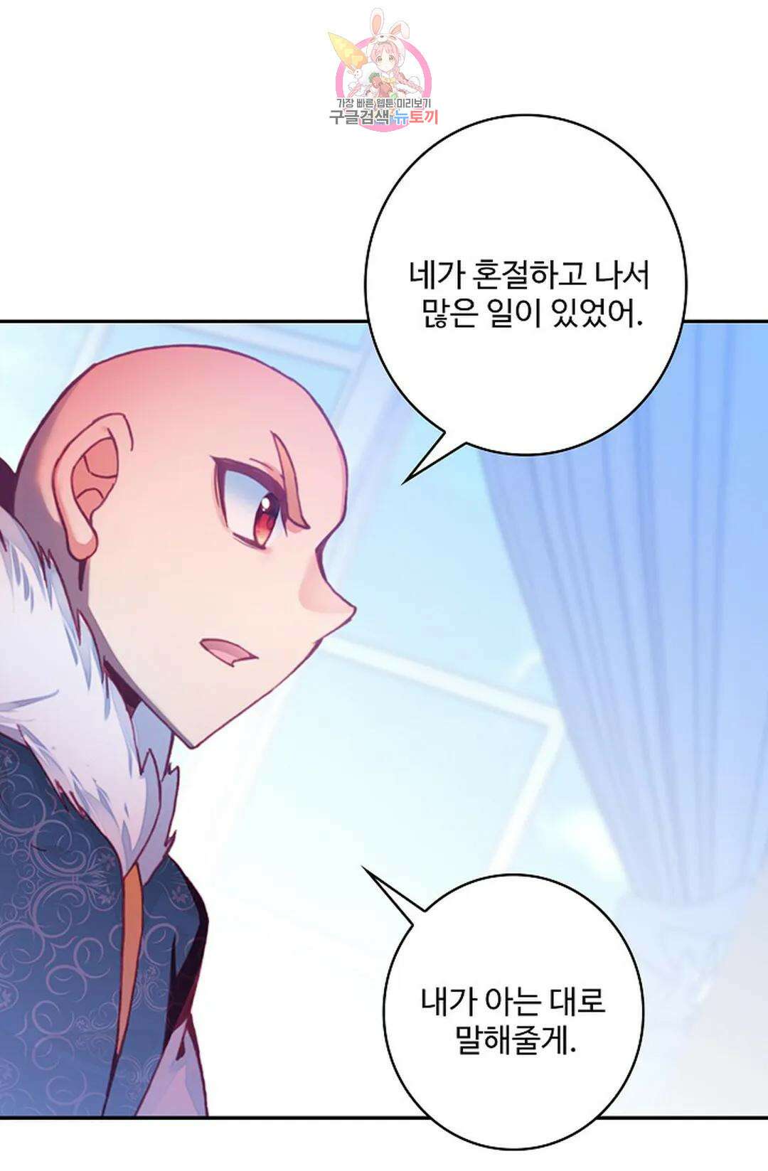 사신 영웅전: 바보 마법사 영웅이 되다 212화 36