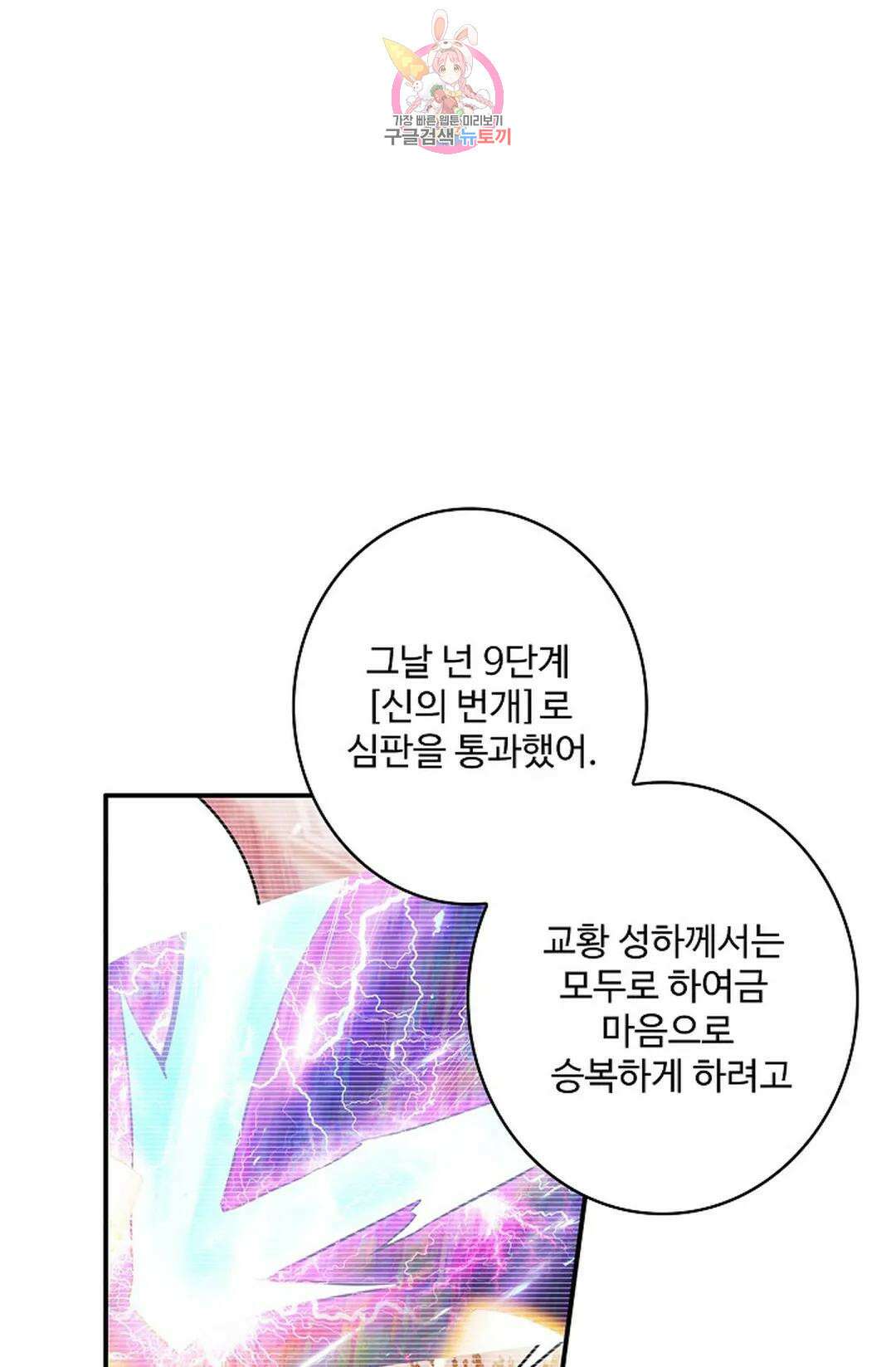 사신 영웅전: 바보 마법사 영웅이 되다 212화 37