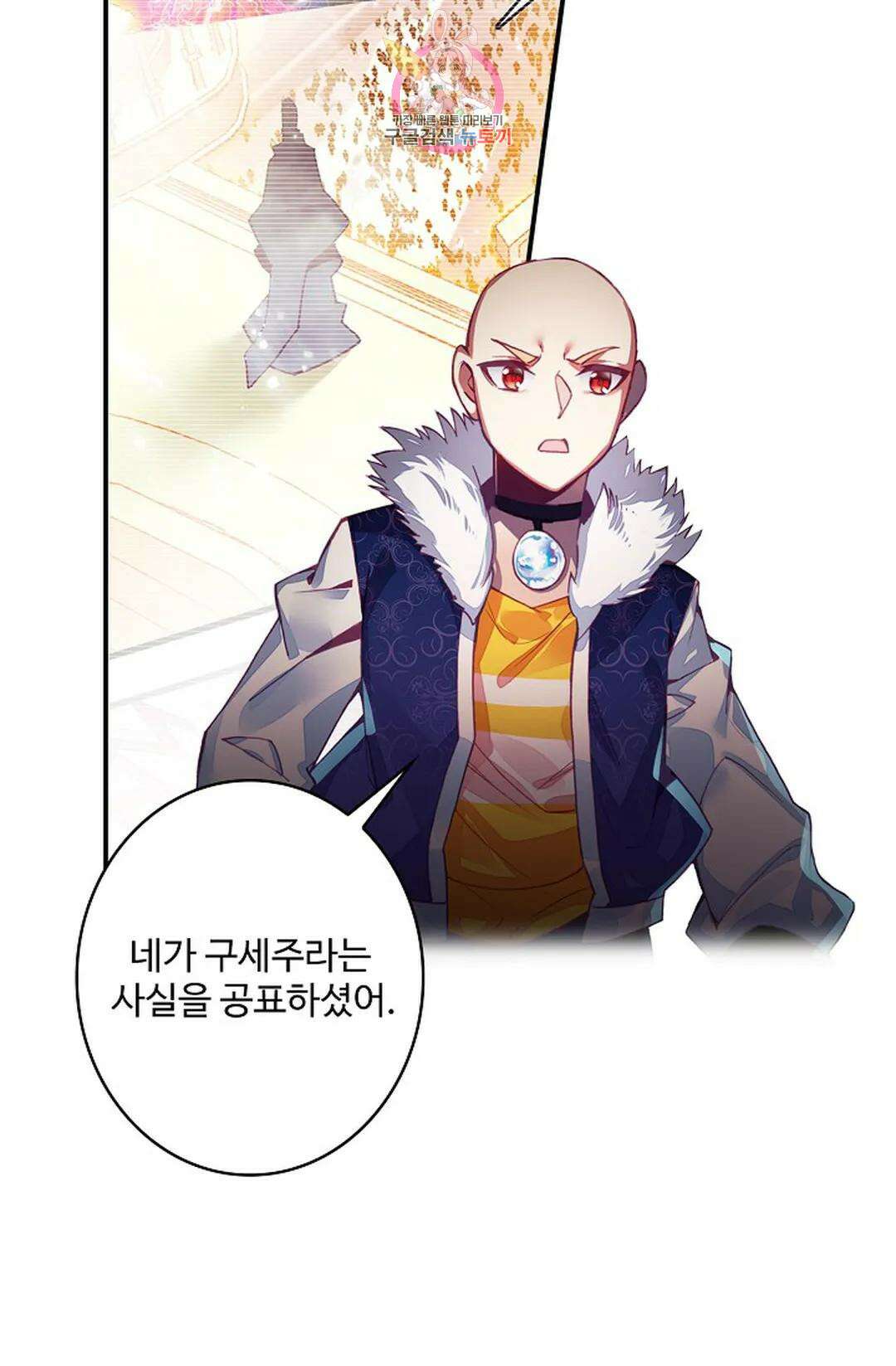 사신 영웅전: 바보 마법사 영웅이 되다 212화 38