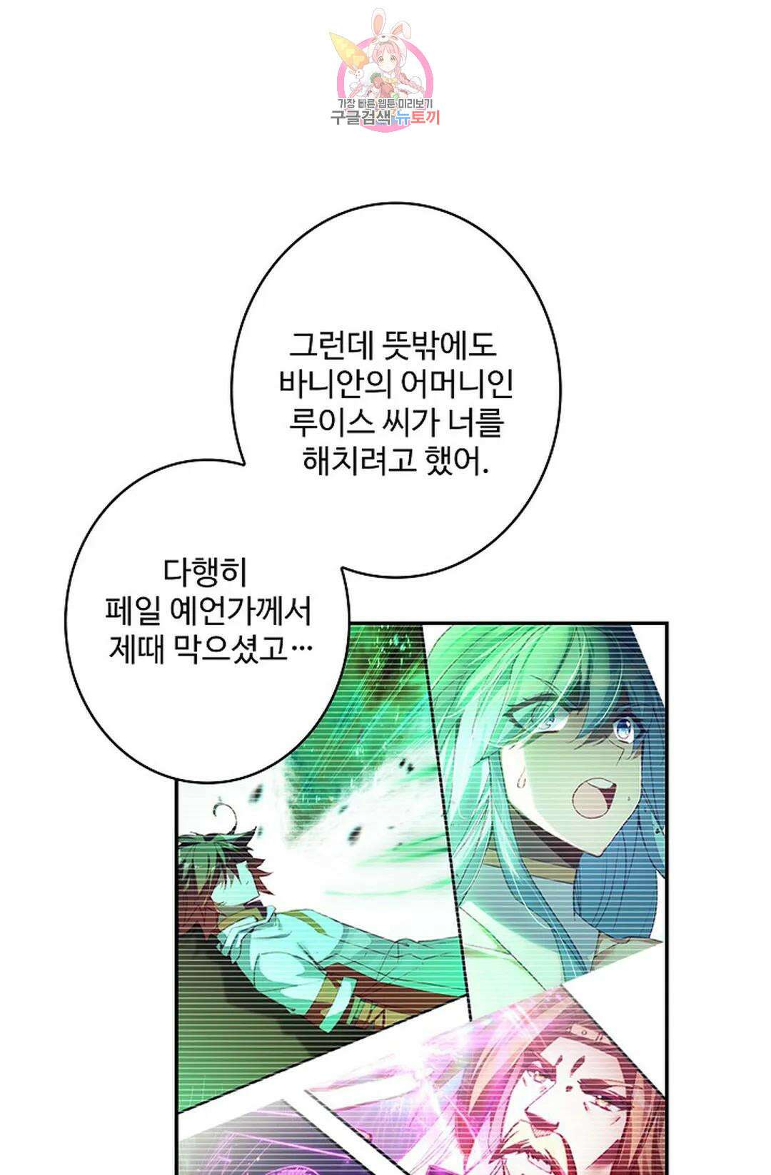 사신 영웅전: 바보 마법사 영웅이 되다 212화 39