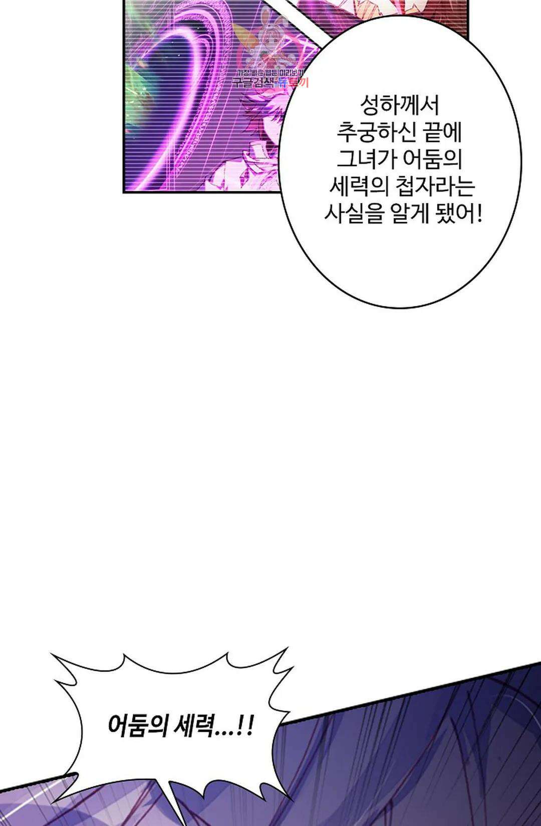 사신 영웅전: 바보 마법사 영웅이 되다 212화 40