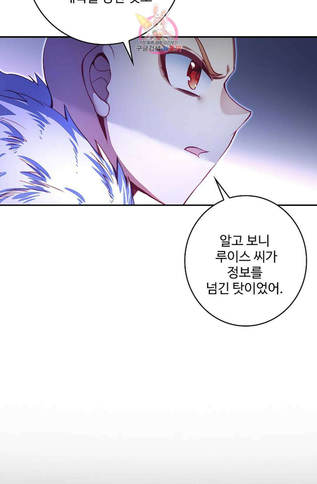 사신 영웅전: 바보 마법사 영웅이 되다 212화 42