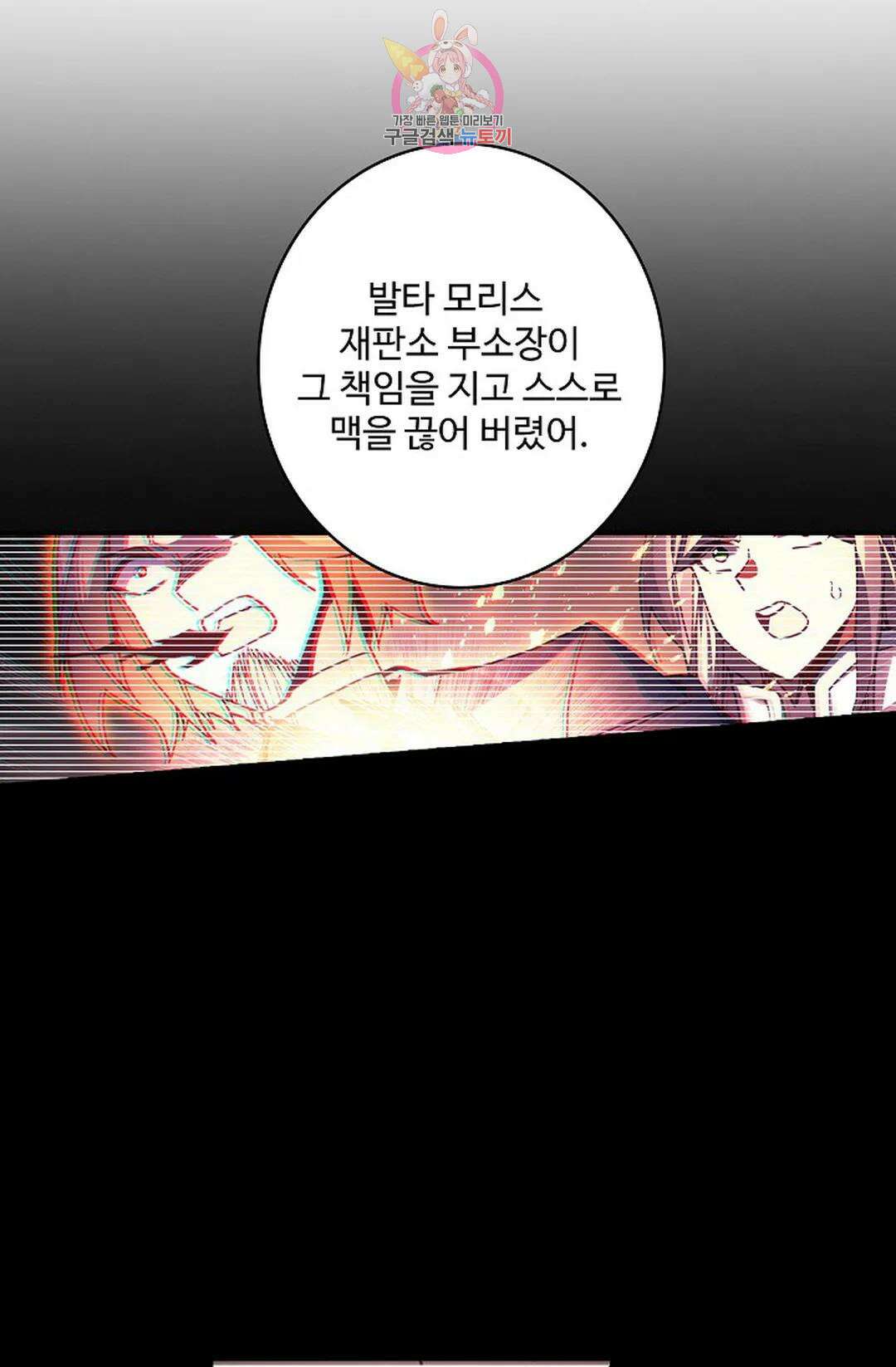 사신 영웅전: 바보 마법사 영웅이 되다 212화 43