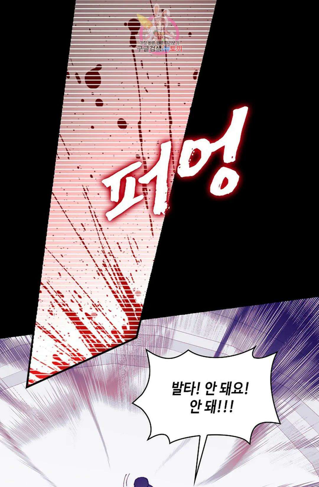 사신 영웅전: 바보 마법사 영웅이 되다 212화 44