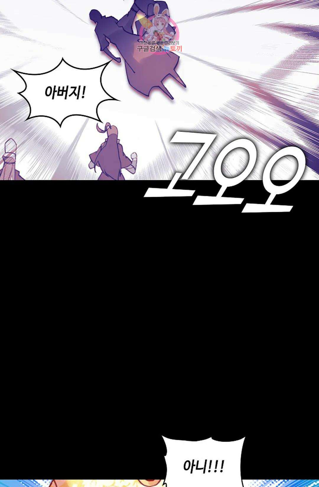 사신 영웅전: 바보 마법사 영웅이 되다 212화 45