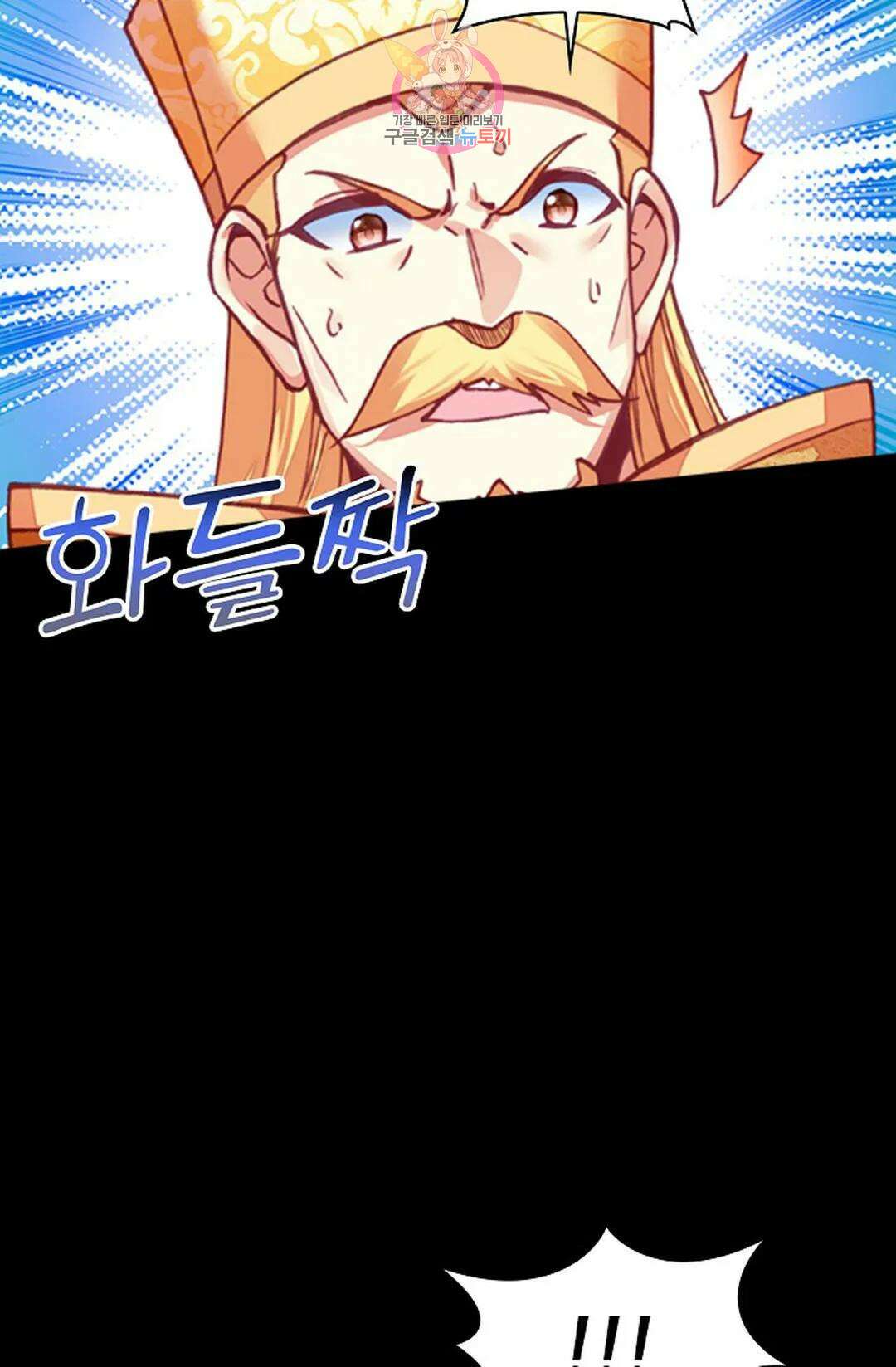 사신 영웅전: 바보 마법사 영웅이 되다 212화 46